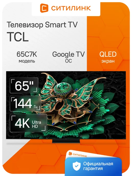 65 wifi 65C7K 4K Ultra HD