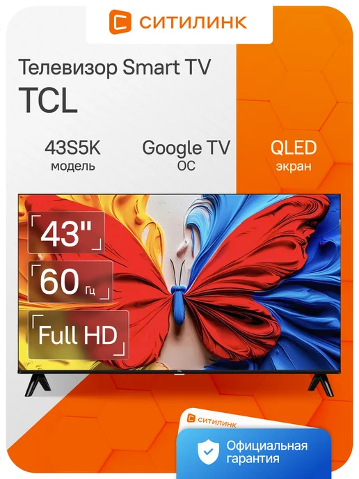 QLED 43 43S5K Smart TV FULL HD