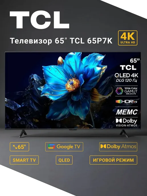 65 65P7K