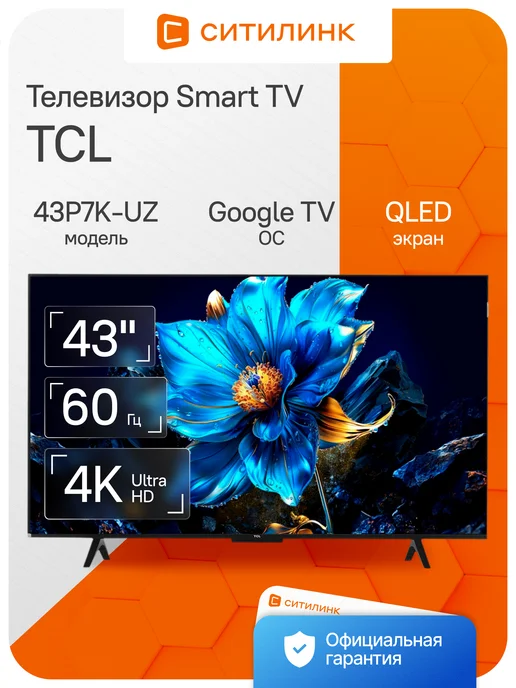 QLED 43 43P7KUZ Smart TV 4K Ultra HD