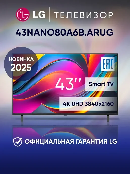 43 43NANO80A6B.ARUG