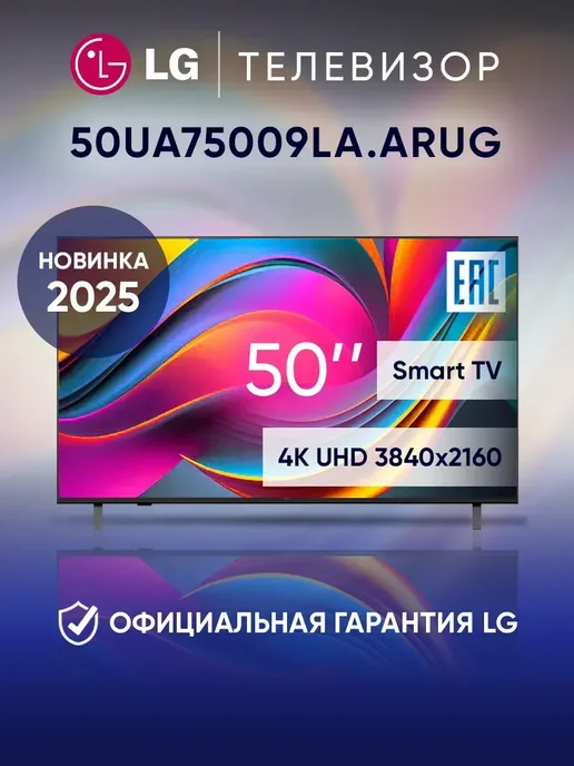 50 50UA75009LA.ARUG