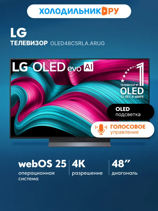 OLED48C5RLA.ARUG 48 4K