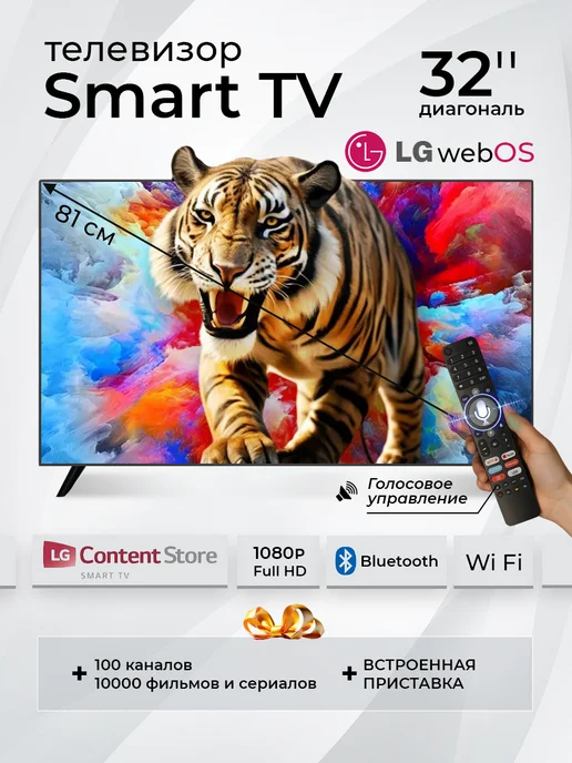 32 82 SmartTV WebOS wifi