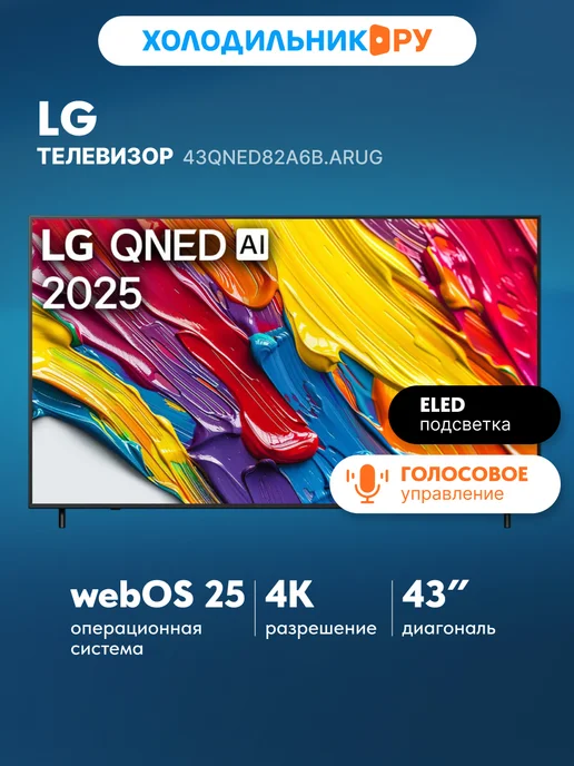 43QNED82A6B.ARUG