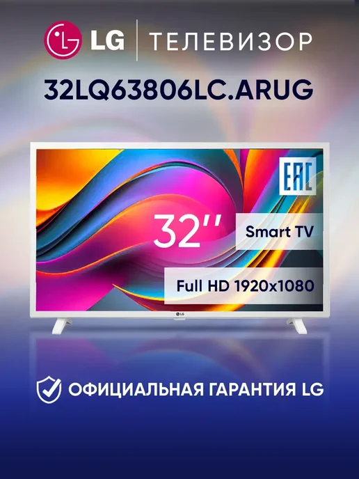 32 32LQ63806LC.ARUG