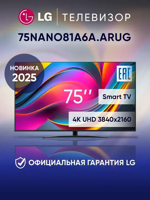 75 75NANO81A6A.ARUG