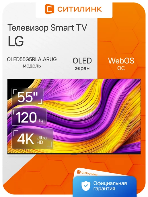 55 OLED55G5RLA.ARUG 4K UHD WebOS