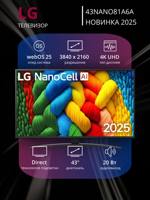 43 43NANO81A6A.ARUG