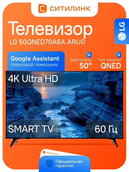 LED 50 50QNED70A6A.ARUG Smart TV 4K Ultra HD
