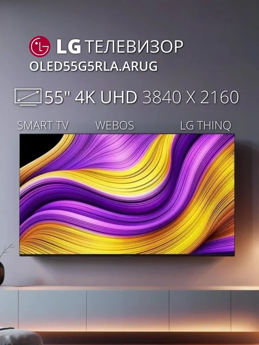 55 OLED55G5RLA.ARUG Silver