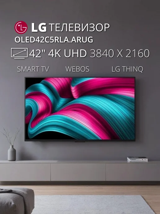 42 OLED42C5RLA.ARUG Black 4K UHD