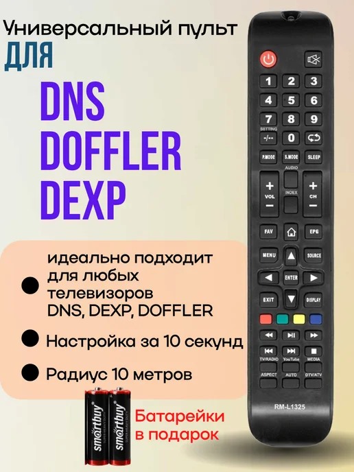 Dxp DNS Doffler