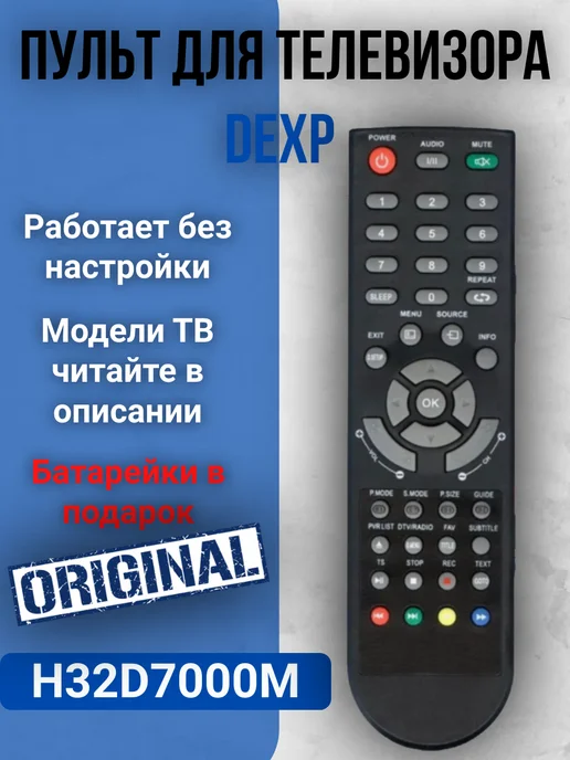 H32D7000M original