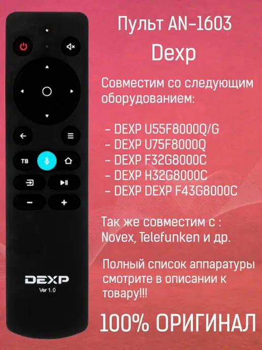 AN1603 Novex Telefunken
