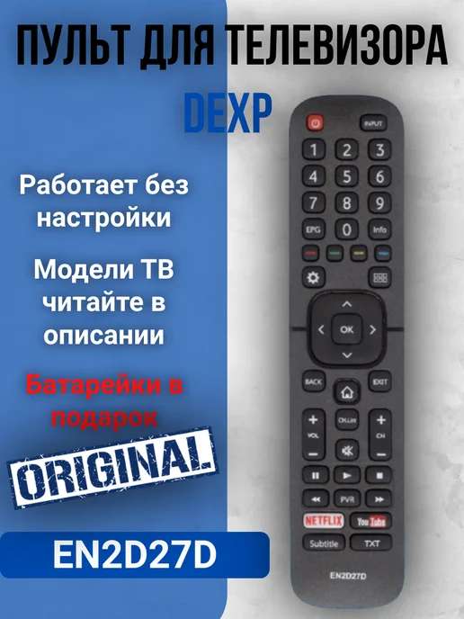 EN2D27D original