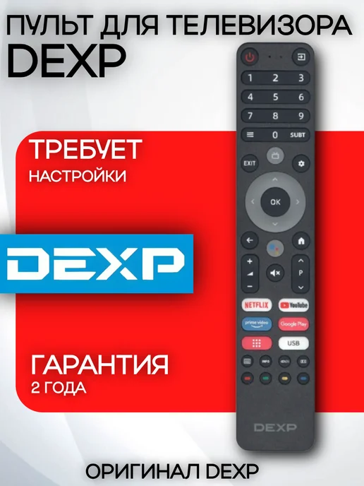 DPV2IR original