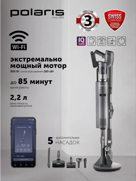 PVCSDC 3005 WiFi IQ Home