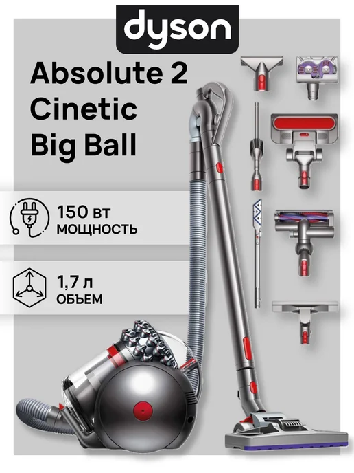 Cinetic Big Ball Absolute 2 CY26 Grey