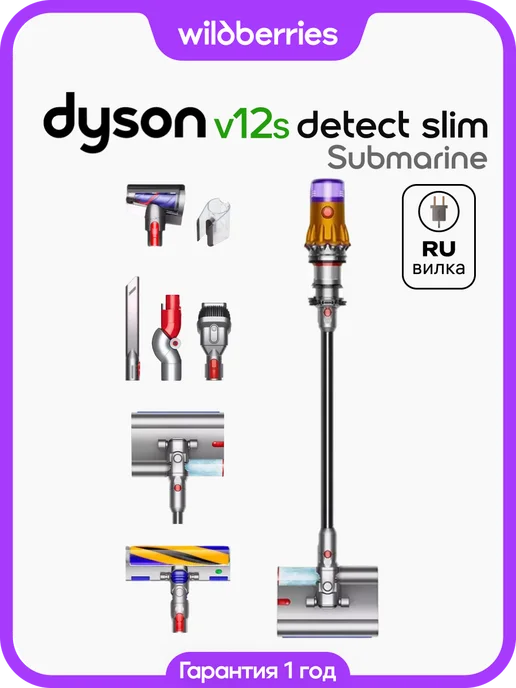 V12s Detect Slim Submarine c