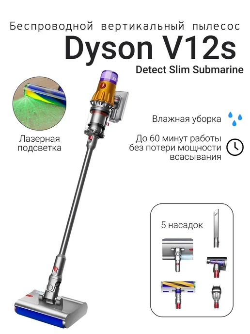 V12S Detect Slim Submarine