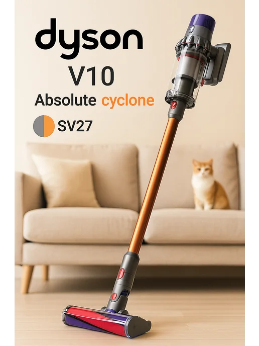 V10 Absolute Cyclone SV27