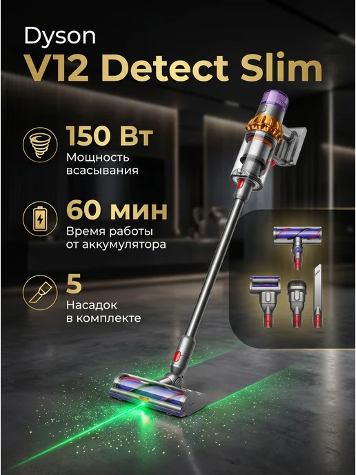 V12 Detect slim absolute SV46  UK 100