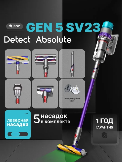 Gen5 Detect Absolute Purple UK