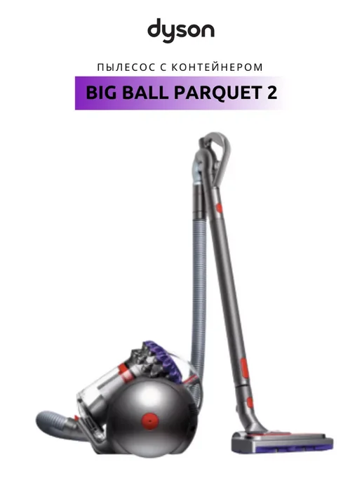 Cinetic Big Ball Parquet 2