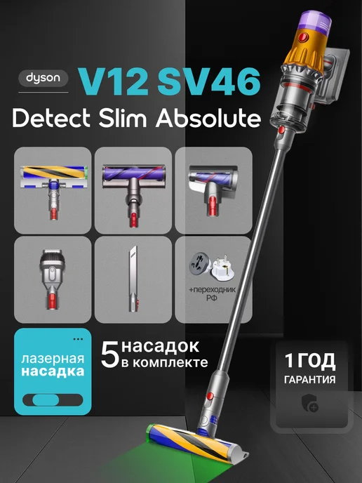 V12 Detect Slim Absolute UK