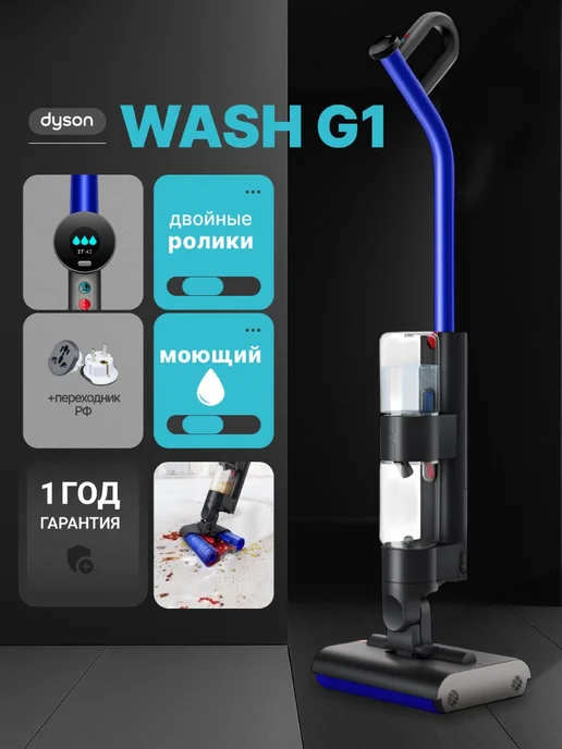 Wash G1 UK