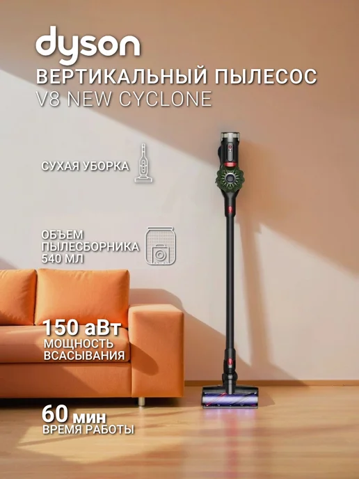 Cyclone V8 New Black