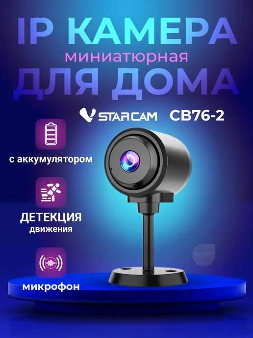 Ремонт видеокамеры VSTARCAM