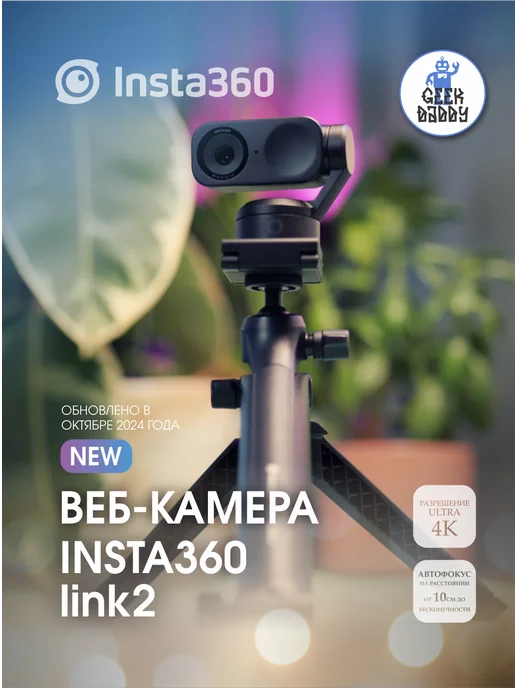 Ремонт видеокамеры INSTA360