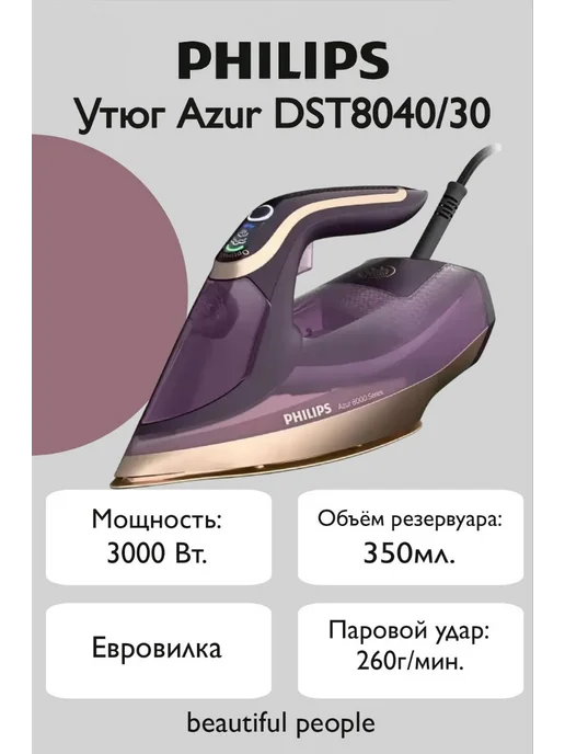 Azur DST8040 30