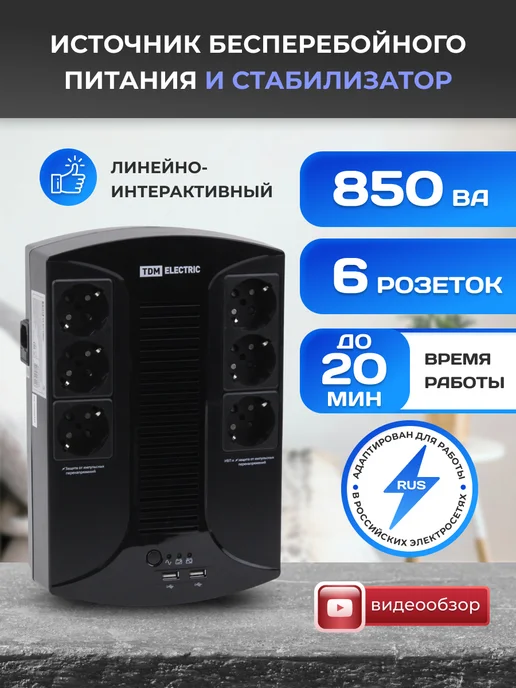 Ремонт ибп TDM