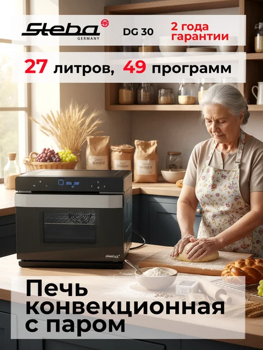 Ремонт конвекционной печи STEBA