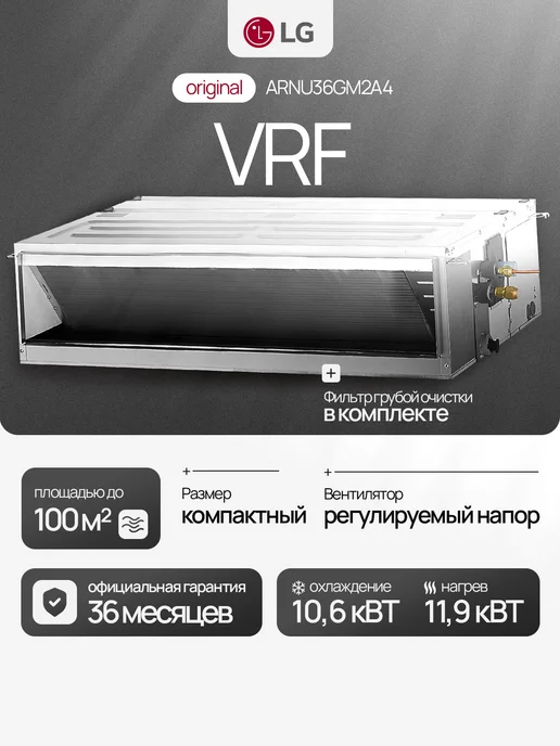 VRF ARNU36GM2A4