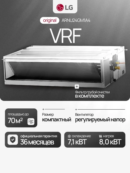 VRF ARNU24GM1A4