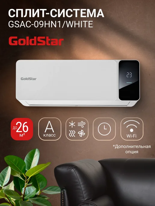 Ремонт кондиционера GOLDSTAR