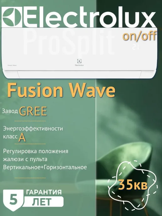 Fusion Wave 352 OnOff