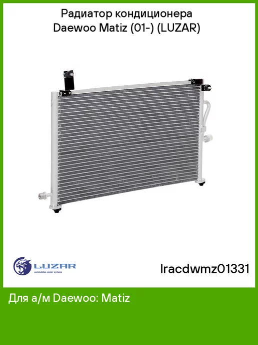 Ремонт кондиционера DAEWOO