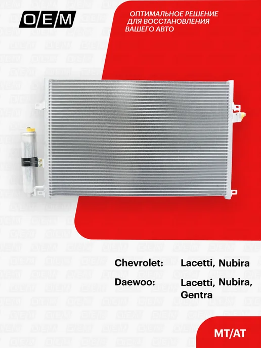 Chevrolet Lacetti 20042013