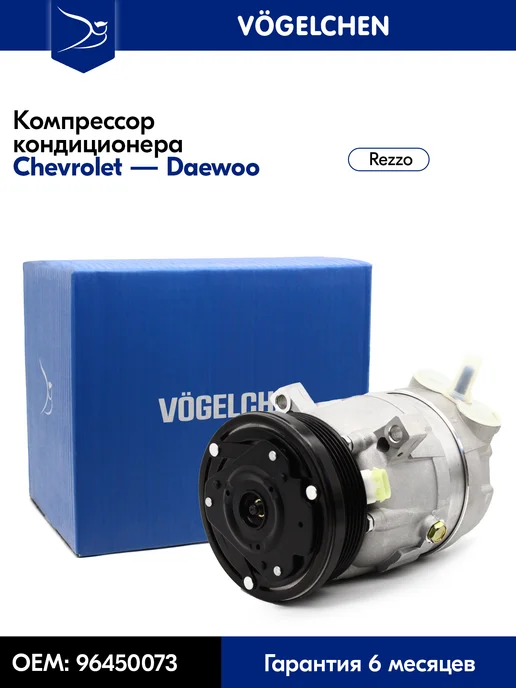 Chevrolet Rezzo  Daewoo Nexia