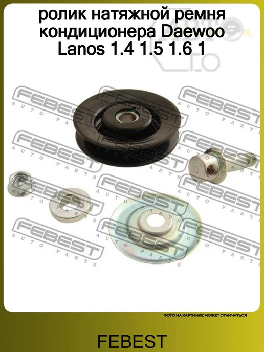 Daewoo Lanos 1.4 1.5 1.6 1