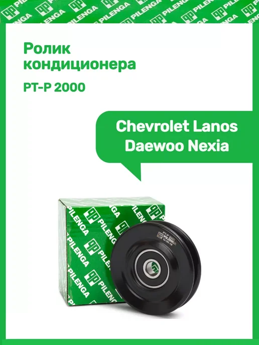 Daewoo Nexia Chevrolet Lanos