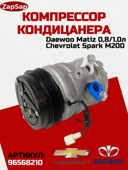 Daewoo Matiz Chevrolet Spark