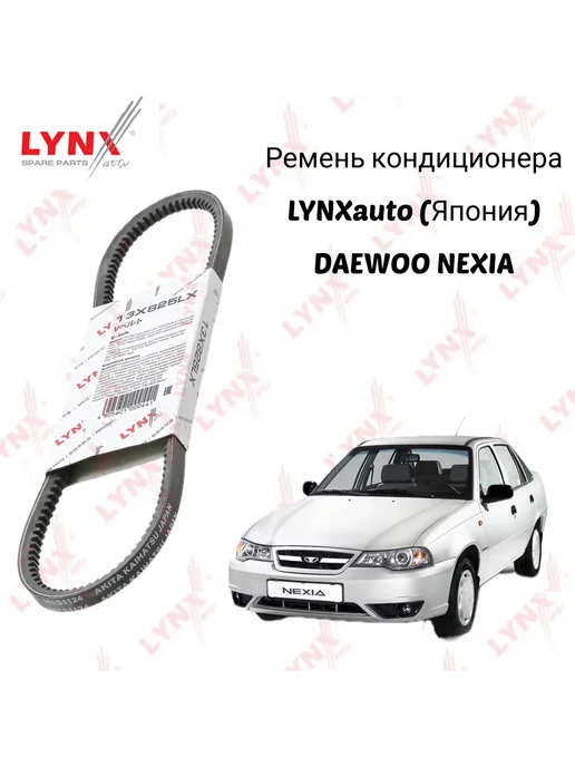 0.1 Daewoo Nexia