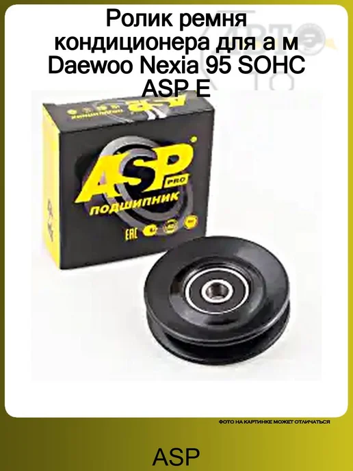 Daewoo Nexia 95 SOHC E