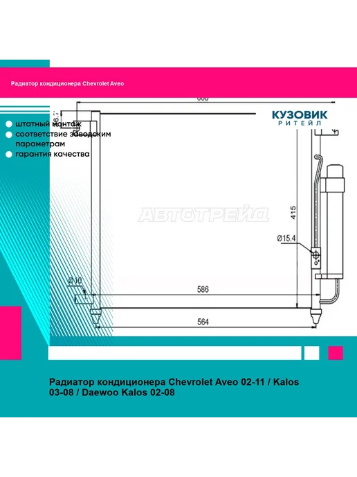CHEVROLET AVEO 1.4 05 DAEWOO KALOS